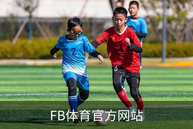 FB体育官方网站